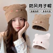 春秋季 帽子女款 2025新款 孕妇产后月子帽可爱女士包头防风冷帽护头