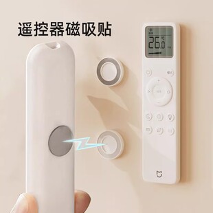 电视遥控器收纳盒磁吸壁挂式支架客厅创意放空调上墙遥控制器茶几