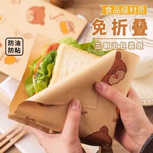 一次性早餐袋三明治包装纸防油纸袋家用三角袋子汉堡包装纸饼隔油