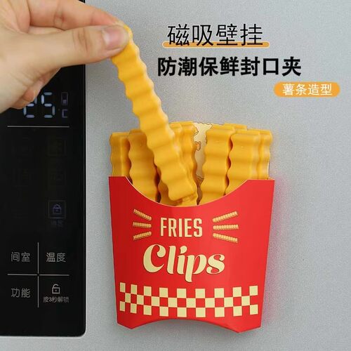 可爱薯条型磁铁封口夹保鲜防潮
