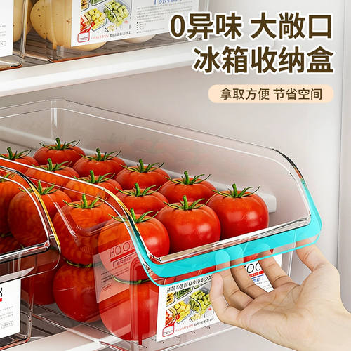 冰箱食品级大容量透明收纳盒