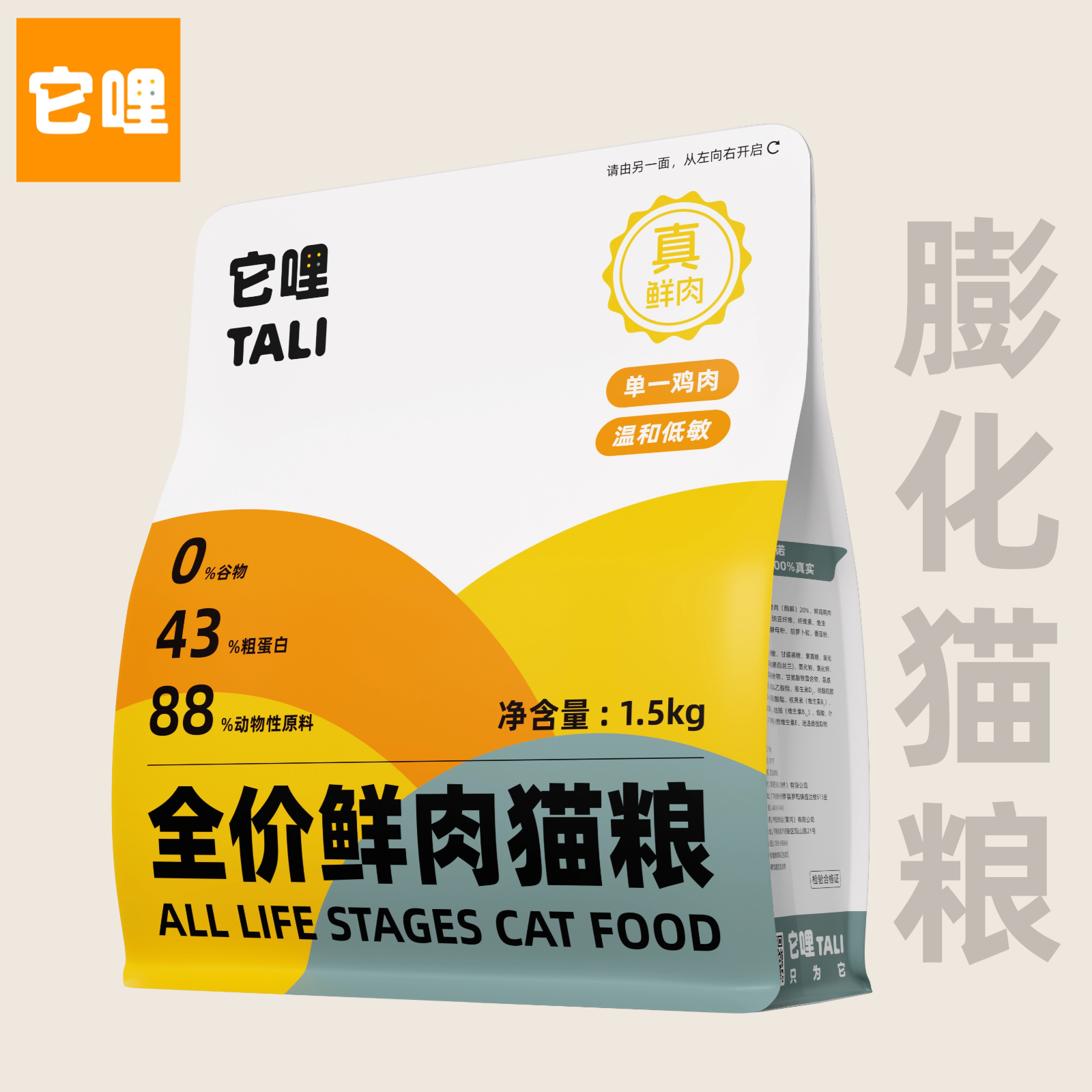 它哩全价鲜肉猫粮全价鲜鸡肉成猫