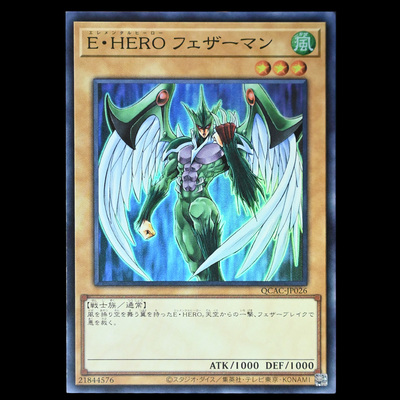 游戏王 元素英雄 羽翼侠 SR面闪SER银碎QCSER金碎 QCAC日版异画