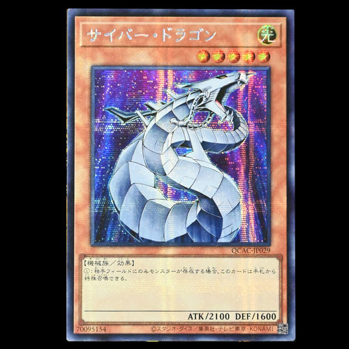 游戏王 电子龙 QCAC-JP029 N/UR金闪SER银碎QCSER金碎日版异画