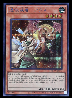游戏王 凭依装着-奥丝 QCAC-JP043 UR金闪SER银碎QCSER金碎日版