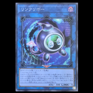 游戏王 连接栗子球 库里波 N卡日文TT02-JPA28战术试验卡组打牌卡