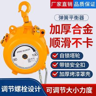 100KG塔式 自锁吊车弹力起重器 弹簧平衡器1