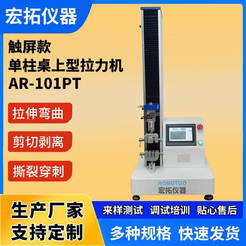 打包带瓶盖拉力检测仪三点抗弯曲压缩强度测试编织带袋拉力试验机,工业油品/胶粘/化学/实验室用品,其他实验室设备,淘宝优惠券,粉丝福利购,淘宝优惠卷