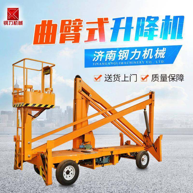 柴油自行走登高车10米12米14米电动液压高空作业车曲臂式升降机,搬运/仓储/物流设备,其他起重搬运设备,淘宝优惠券,粉丝福利购,淘宝优惠卷