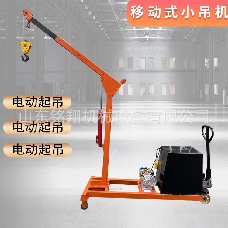 车间用单臂吊可移动平衡重式行走吊装机模具小吊车小型液压吊机