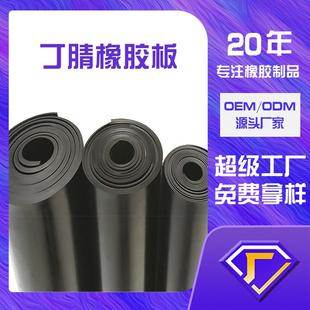 工厂国标C类丁腈橡胶板防潮耐油橡胶垫板减震耐磨缓冲垫可订制