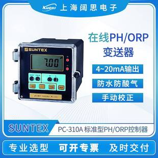 工业微电脑PH 数显酸度计ph测定仪 ORP变送器PC 310A台式
