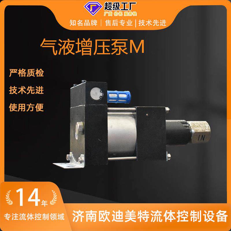 高压气体驱动大面积活塞施压作用于小面积活塞气动增压泵