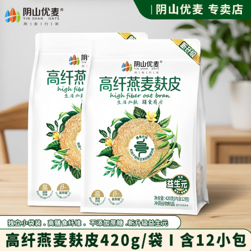 阴山优麦高纤燕麦麸皮自律饱腹