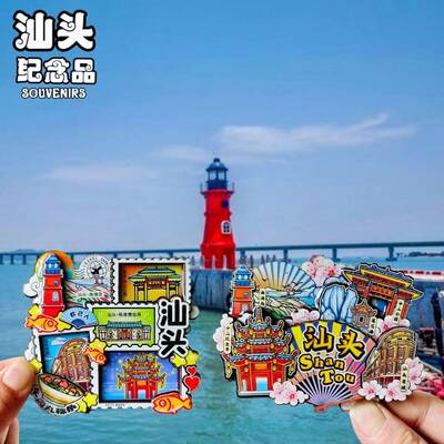 旅游冰箱贴广东汕头南澳岛中山纪念亭城市纪念品国潮木质磁力贴饰