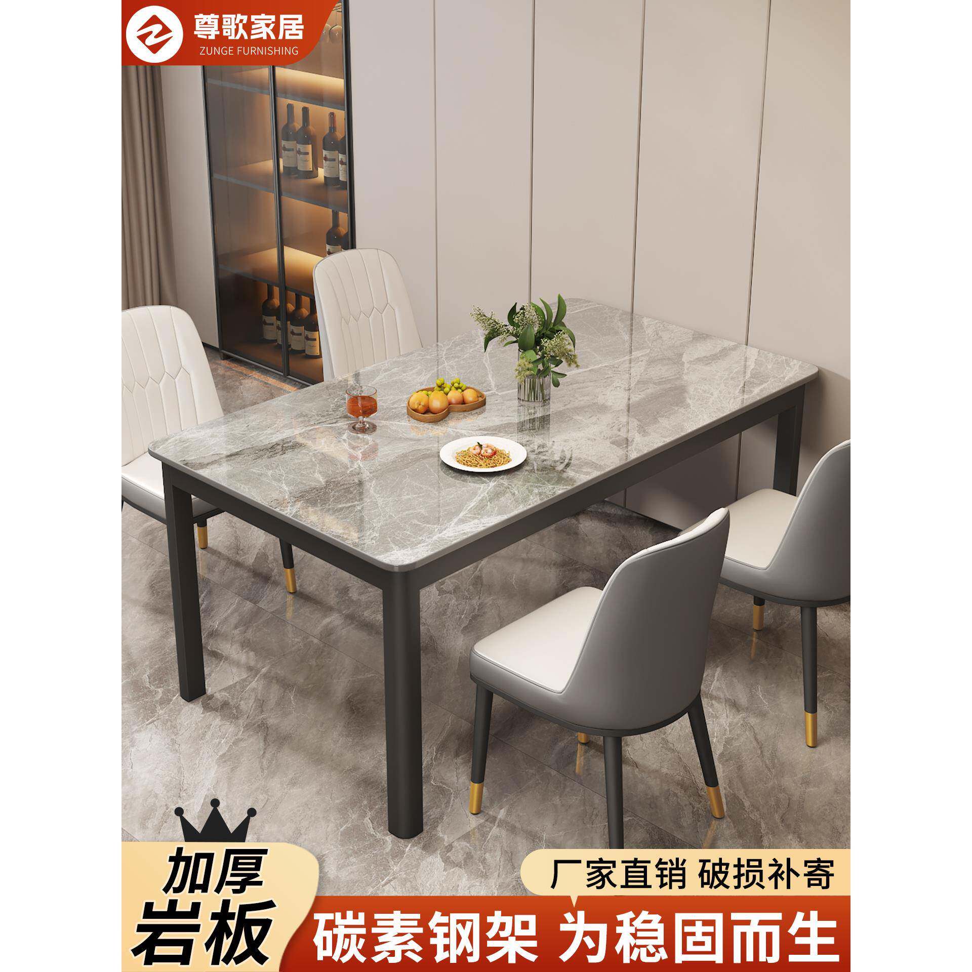 岩板餐桌现代简约家用吃饭桌子小户型餐桌椅组合出租房长方形桌子