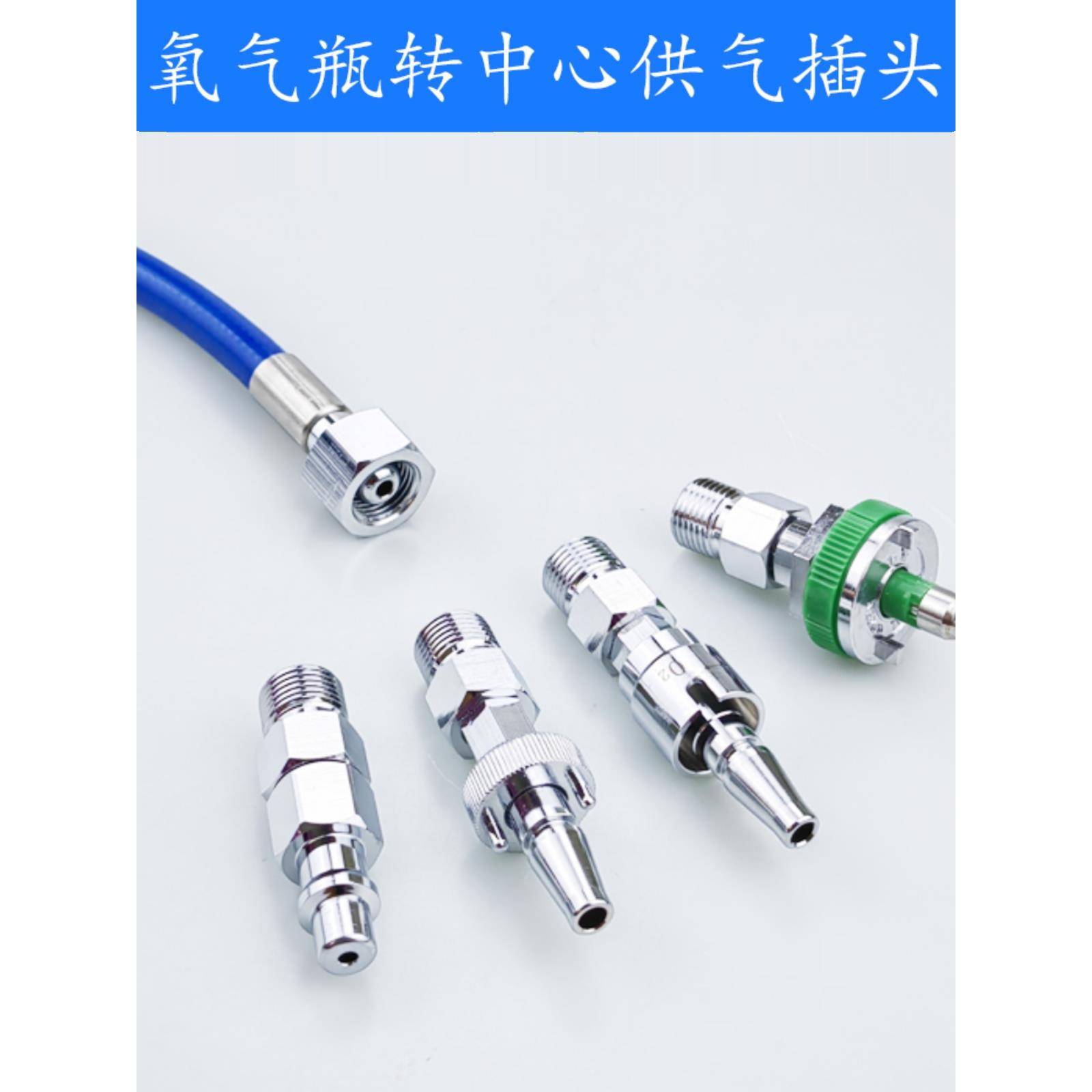 钢瓶转中心供气国标英标德标氧气二氧化碳接头减压阀螺母M16*1.5