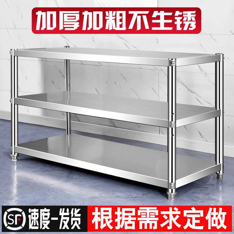 加厚不锈钢货架厨房置物架落地多层储物商用饭店仓库收纳架子定制