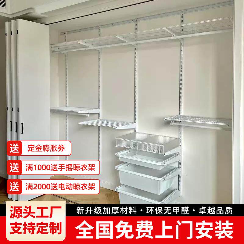 金属衣柜卧室家用开 放步入式壁挂上墙定制diy框架全钢砌墙衣帽间