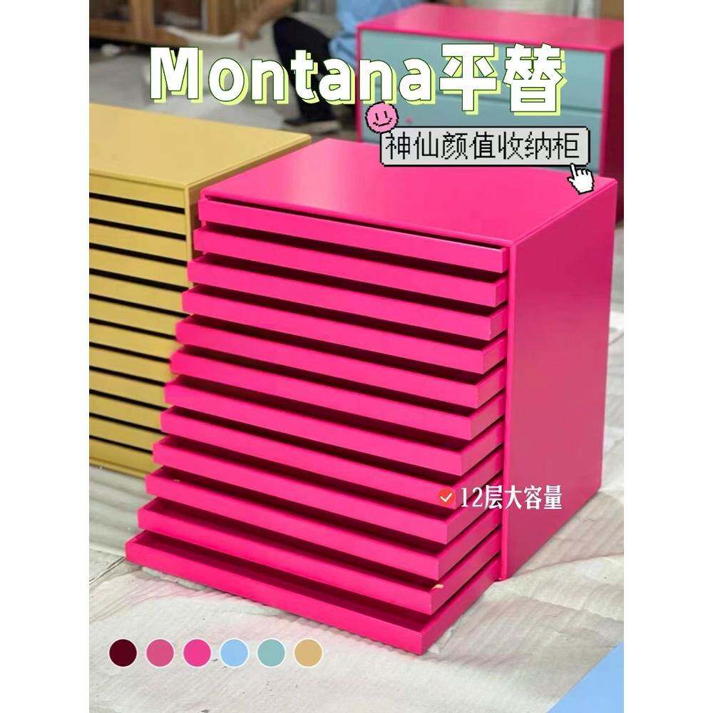 Denmark丹麦 超大托盘Montana首饰柜收纳盒柜彩色储物中古收纳柜