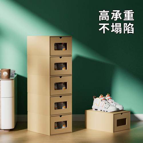 鞋柜鞋盒纸箱收纳盒透明牛皮纸空纸盒省空间鞋盒不占空间鞋子抽屉