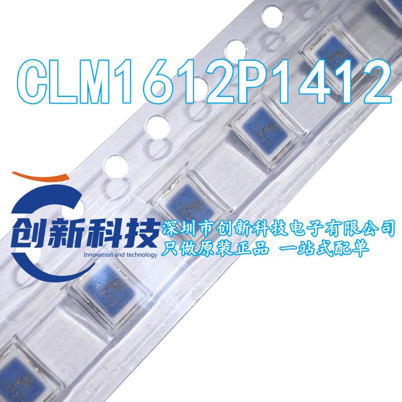 CLM1612P1412 12A 4串 36V 印记P1412J PTTC聚鼎锂电池三端保险丝