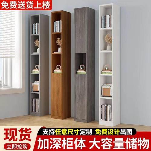 定制柜子尺寸定做夹缝书柜带柜门超窄立柜书架落地矮柜收纳置物柜