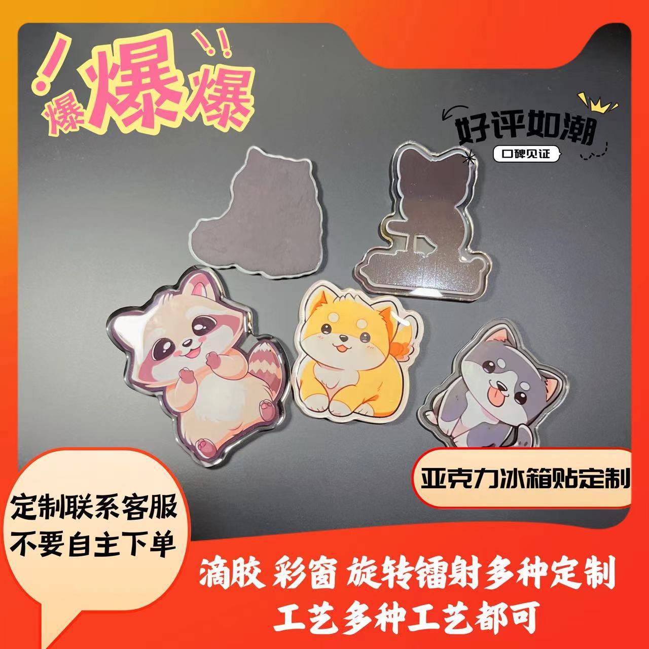 亚克力冰箱贴定制照片立体磁铁挂件diy定做个性创意磁性贴logo