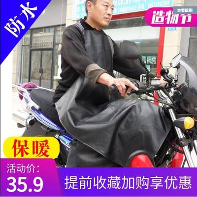 防水护腿皮革围挡外电动摩托车挡风被冬季pu皮男生专用前围防寒