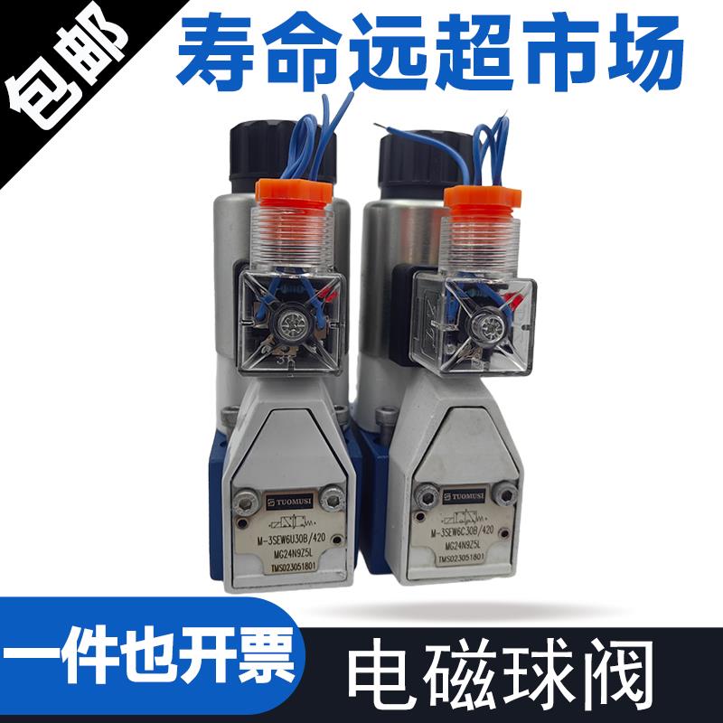 液压电磁球阀M-3SEW6U30/420MG24N9Z5L M-3SEW6C/6N/6P/630/N9K4