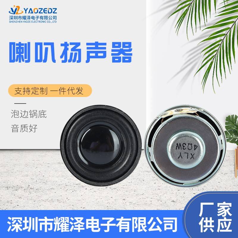 27/31/32/36/40/45/50/52/57MM大功率4欧3瓦扬声器全频迷功放喇叭
