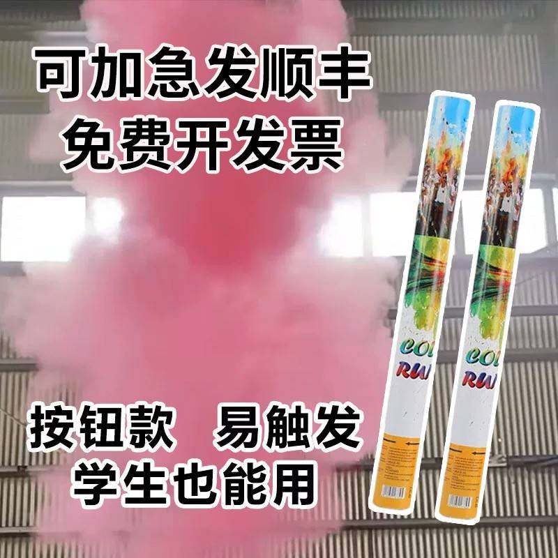 校运会运动会开幕式方阵表演多色彩粉末造雾礼炮学校活动庆典喷花