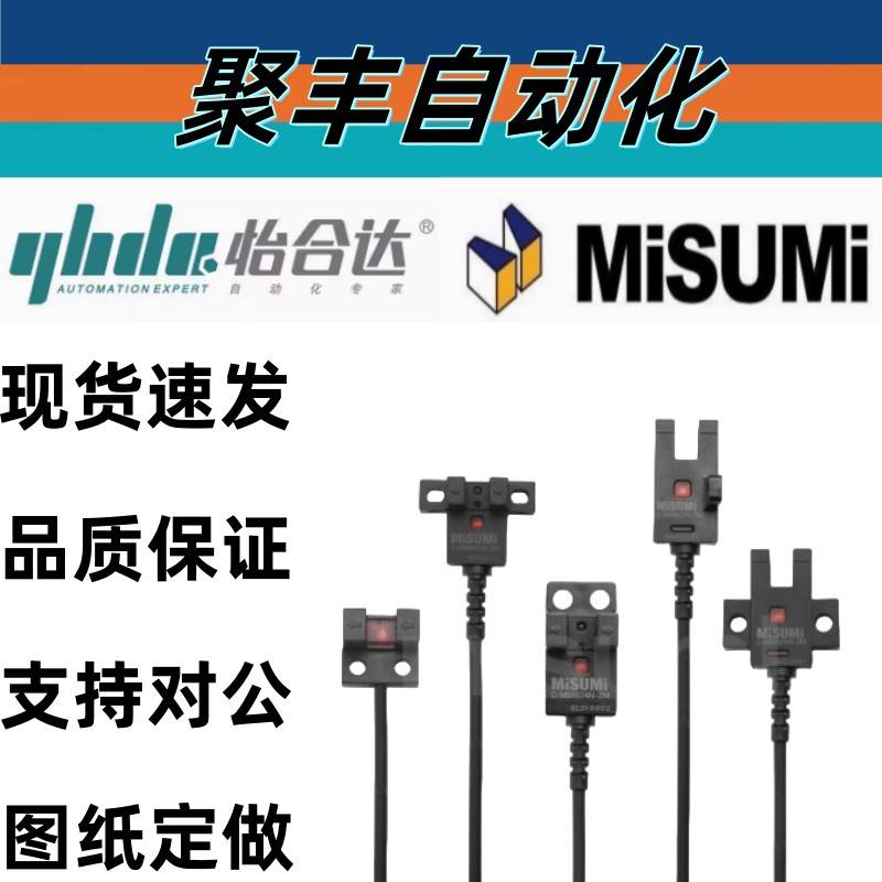U槽型光电开关C-MSX670N 671N 672N 674N/P-2M带线感应传感器