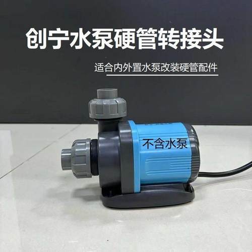 灰色改装创宁松宝炫科SQG水泵硬管转接头配件37转换头螺纹外丝牙