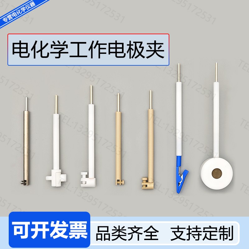 铂片电极夹四氟玻碳工作JJ110聚四氟 Pt微型钛可换样片支持体夹具