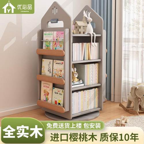 实木旋转书架书柜省空间储物柜儿童落地绘本架简约家用落地置物架
