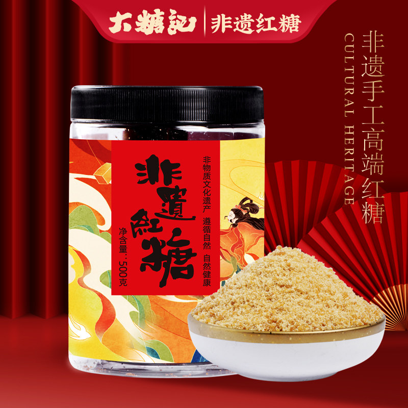 大糖记甘蔗红糖蔗糖正宗云南手工红糖粉甘蔗古法红糖碎糖