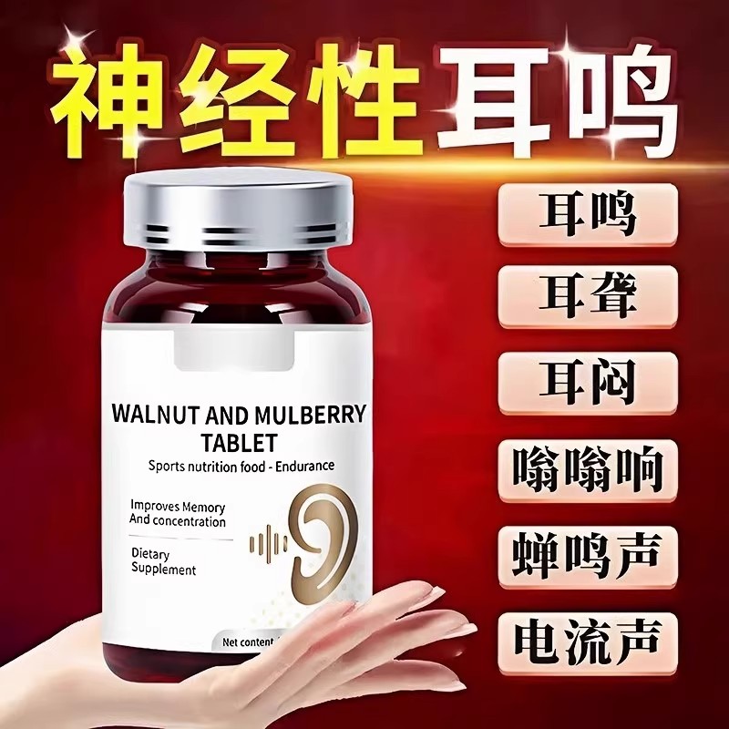 美国YOY进口【多年脑嗡嗡叫】神经性脑耳鸣脑袋嗡嗡响蝉鸣声OLEio