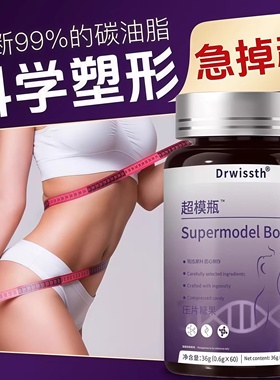 爆款】Drwissth超模瓶压片糖果官方正品直播同款草本植物萃取5WN