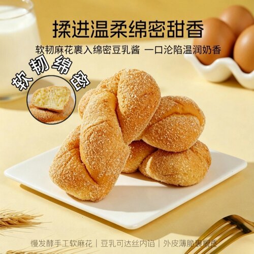 麦乐森麻花面包手撕面包糕点心