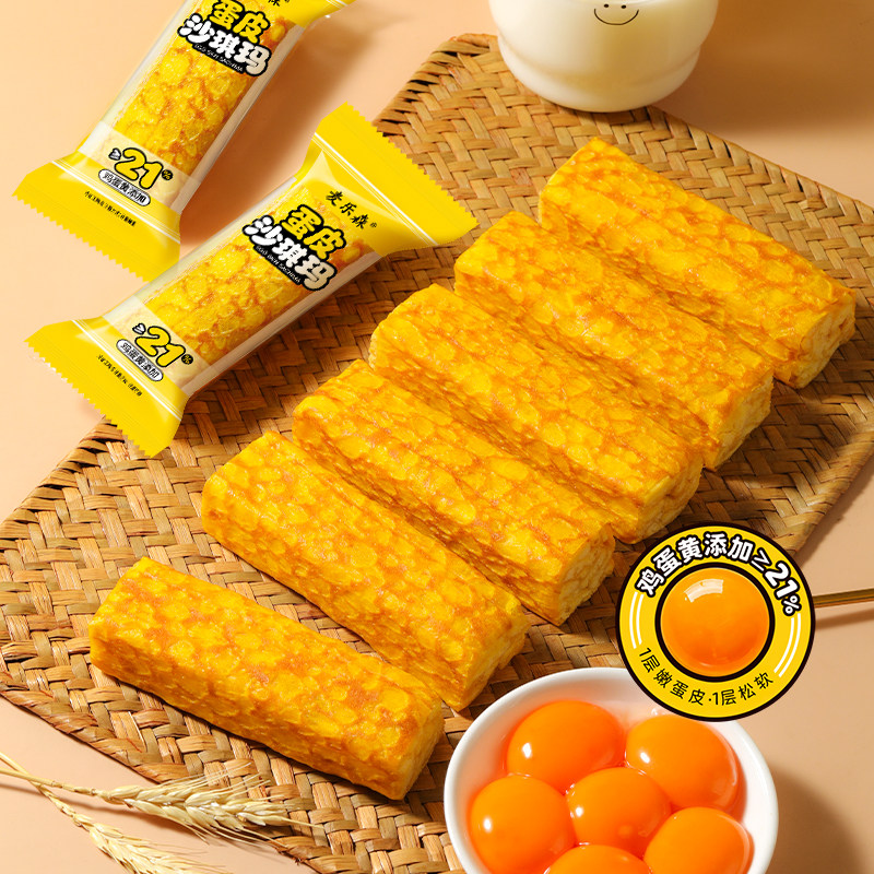 麦乐森黄金蛋皮沙琪玛办公室解馋休闲零食健康营养早餐糕点零食品,零食/坚果/特产,沙琪玛,淘宝优惠券,粉丝福利购,淘宝优惠卷