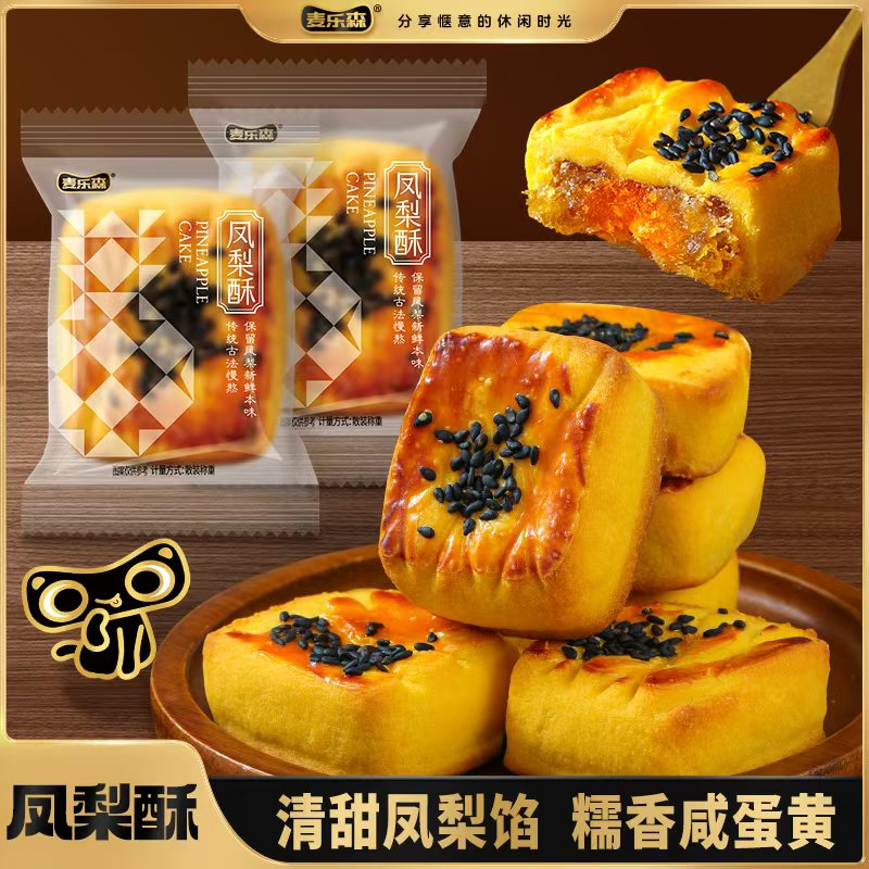凤梨酥厦门特产独立小包装
