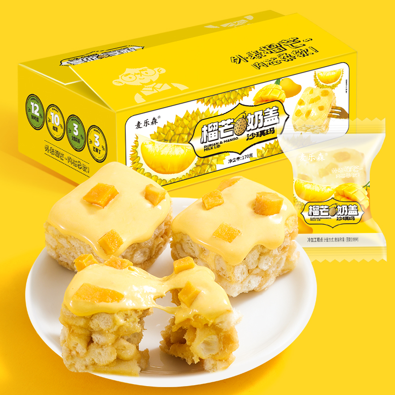 麦乐森榴芒奶盖沙琪玛网红爆款