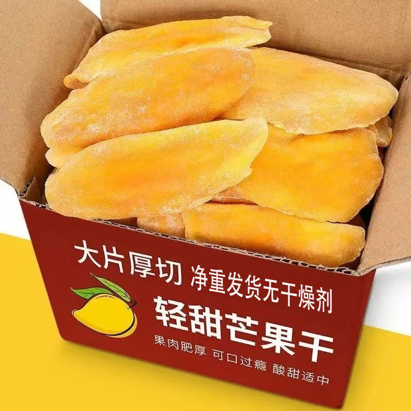 芒果干泰国风味特产散装原味厚切水果脯干小吃休闲烘培原料