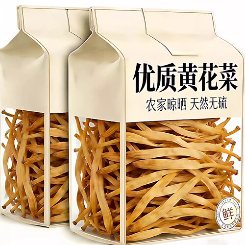 黄花菜干货特级无硫熏农家手选金针菜山西大同黄花菜火锅炒菜食材