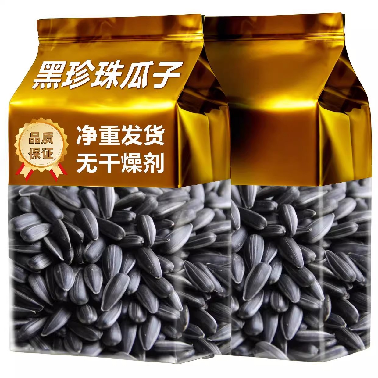 油葵黑珍珠瓜子生香5斤年货小油葵花籽2斤炒货熟奶油薄盐原味零食