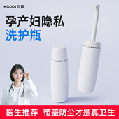 产妇坐月子冲洗器女性私处妇洗器会阴清洗器洗屁股肛门神器洗护瓶