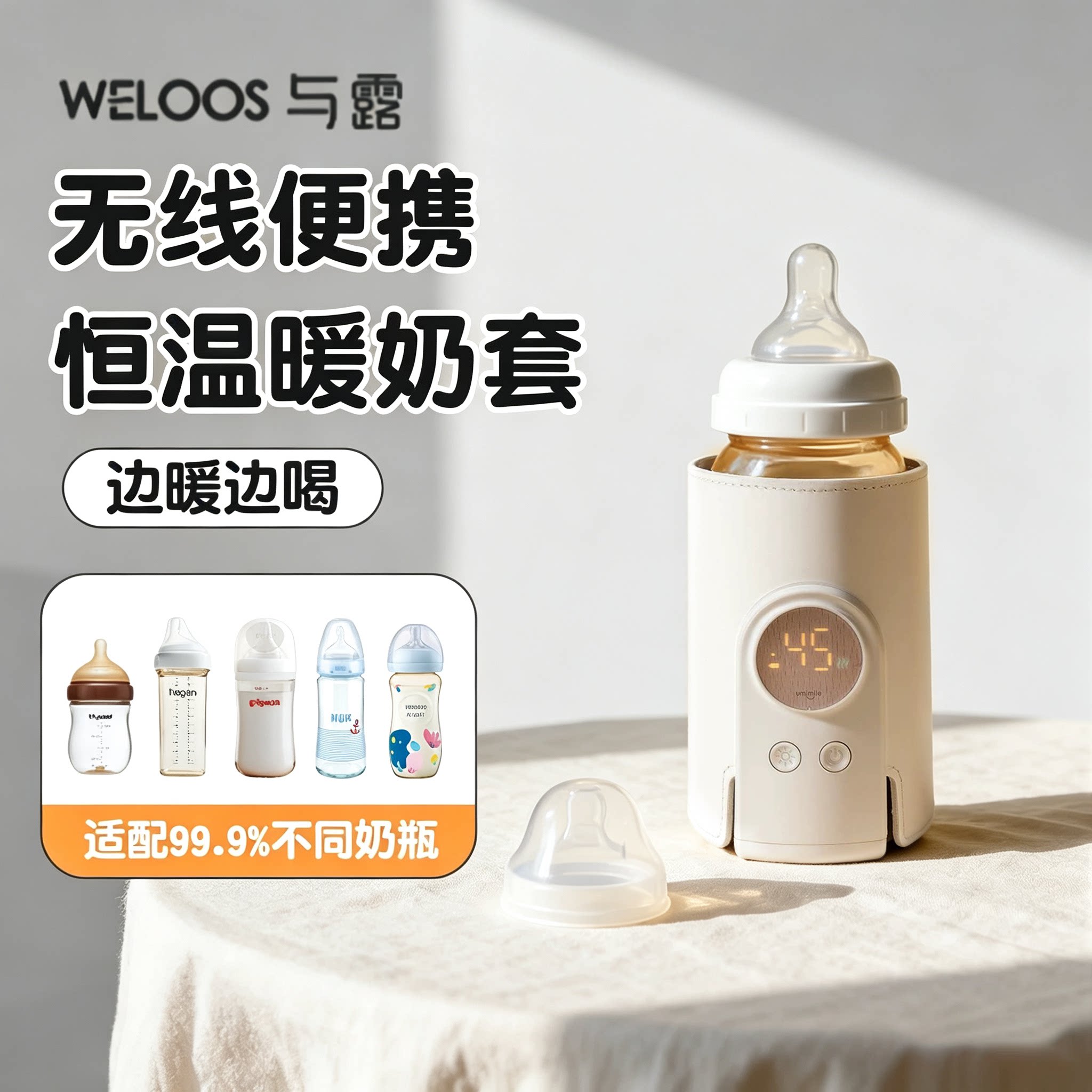 无线便携恒温奶瓶套暖奶套智能调温车载充电婴儿奶瓶保温套外出