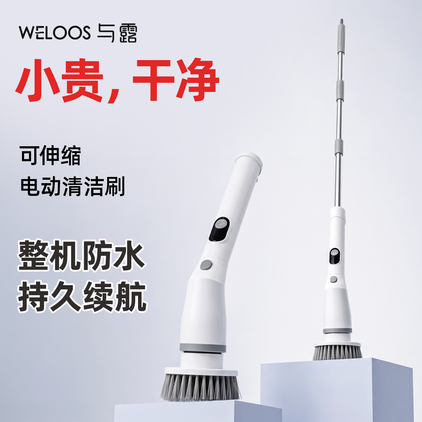 【全新升级】电动清洁刷伸缩防水图片