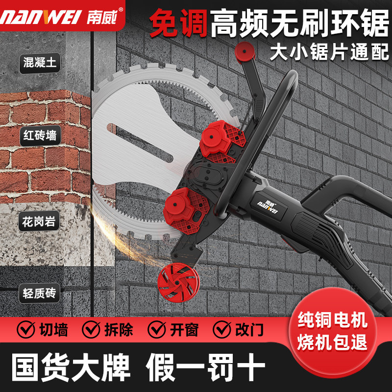 P新款切墙机混凝土切割机大功率高频无刷环锯割墙机手提式无尘锯